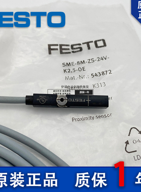 费斯托SME-8M-ZS-DS-24V-K-2.5-OE 543862/543861/543872磁性开关