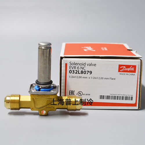 原装 danfoss 丹佛斯电磁阀 常闭 EVR6NC 032L8072 032L8079 制冷