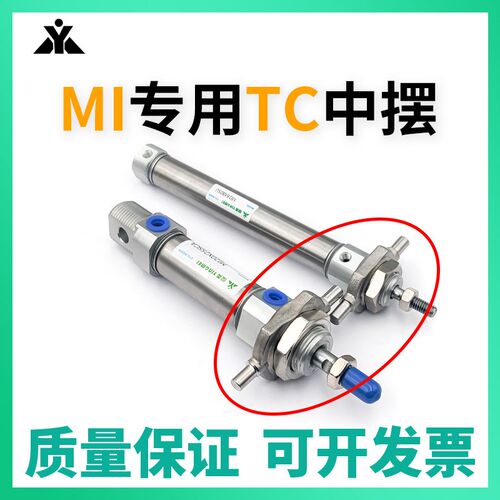 MI迷你气缸TC中摆F-MI10TC F-MI16TC F-MI20TC F-MI25TC F-MI32TC