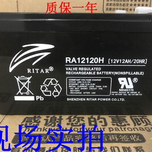 RITAR瑞达蓄电池12V12AH RT12120H蓄电池 报警主机 电梯消防电源