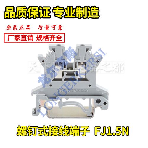 龙牌龙尔克斯FJ1.5N螺钉式通用接线端子UK1.5N接线排1.5平方