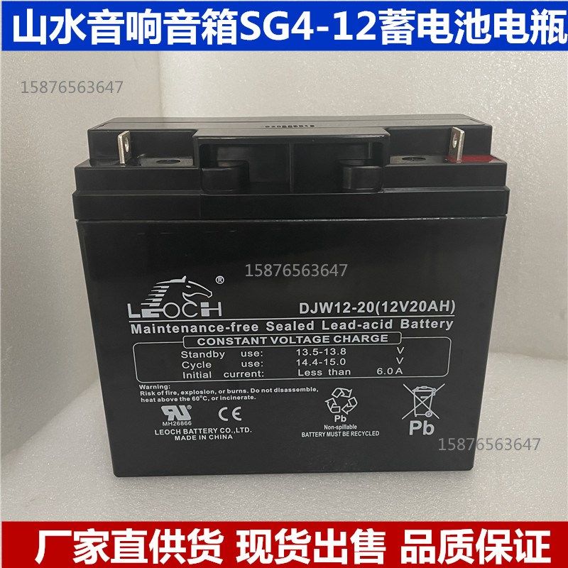 全新山水音响蓄电池SG4-12广场舞拉杆音箱免维护电瓶sg4电池现货