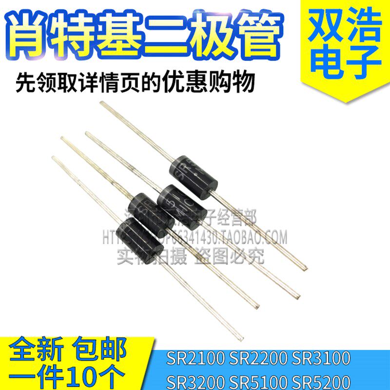 SR3100 SR3200 SR5100 SR5200 SR2100 SR2200 SR1100肖特基二极管图片