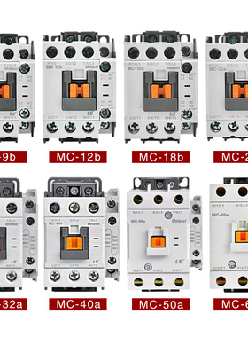 正品LS产电GMC交流接触器MC-9b12b18b25b32A40A50A65A75A85A 220V