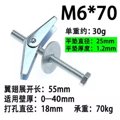 国标飞机膨胀螺丝石膏板空心墙专用铁皮胀塞螺栓蝴蝶型拉爆管钉