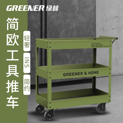 GREENER小推车工具工业风多功能收纳置物架子层移动家用油画绿林