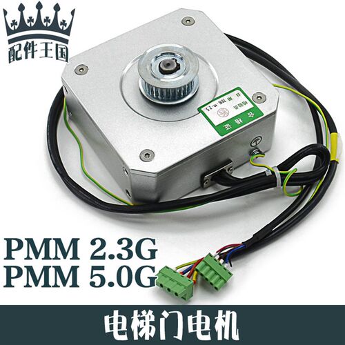 西子奥的斯电梯开门永磁同步电机富沃德PMM2.3/5.0G BM14743/94W