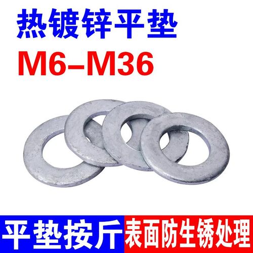 热镀锌平垫加厚垫圈加大垫片光伏介子电力圆垫热浸锌圆圈M8M10M12