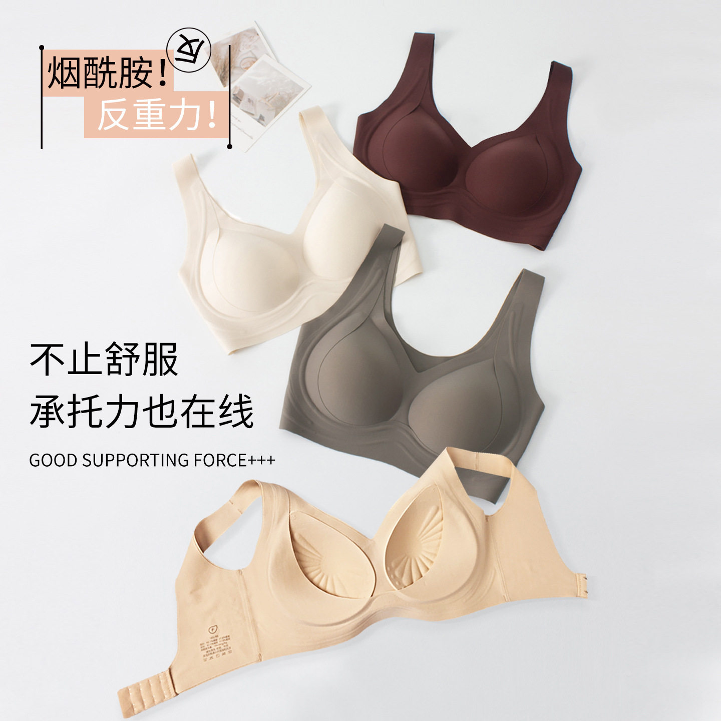 无痕内衣女生粉底液烟酰胺10A