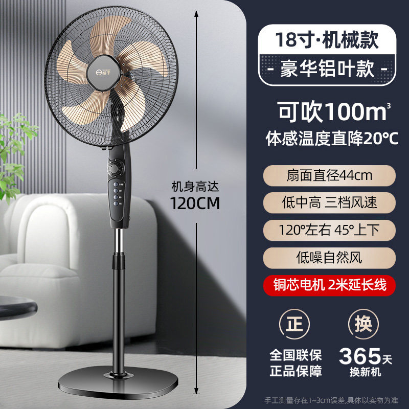 Yangzi electric fan Floor fan, household large wind 2026 new model, standing dormitory, timed shaking, silent, energy-saving and power-saving thumbnail 5