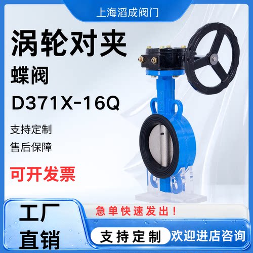 滔成球墨铸铁对夹手动蝶阀