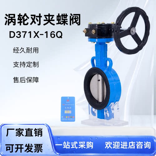滔成球墨铸铁对夹手动蝶阀