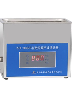 昆山禾创 KH-100DB台式数控超声清洗器 超声波清洗机