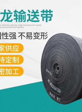 尼龙输送带流水线橡胶花纹防滑耐磨耐酸碱牛羊槽子皮带工业传送带
