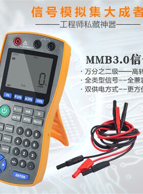 MMB3.0手持信号源 4-20mA信号发生器 温度电流电压频率信号发生器