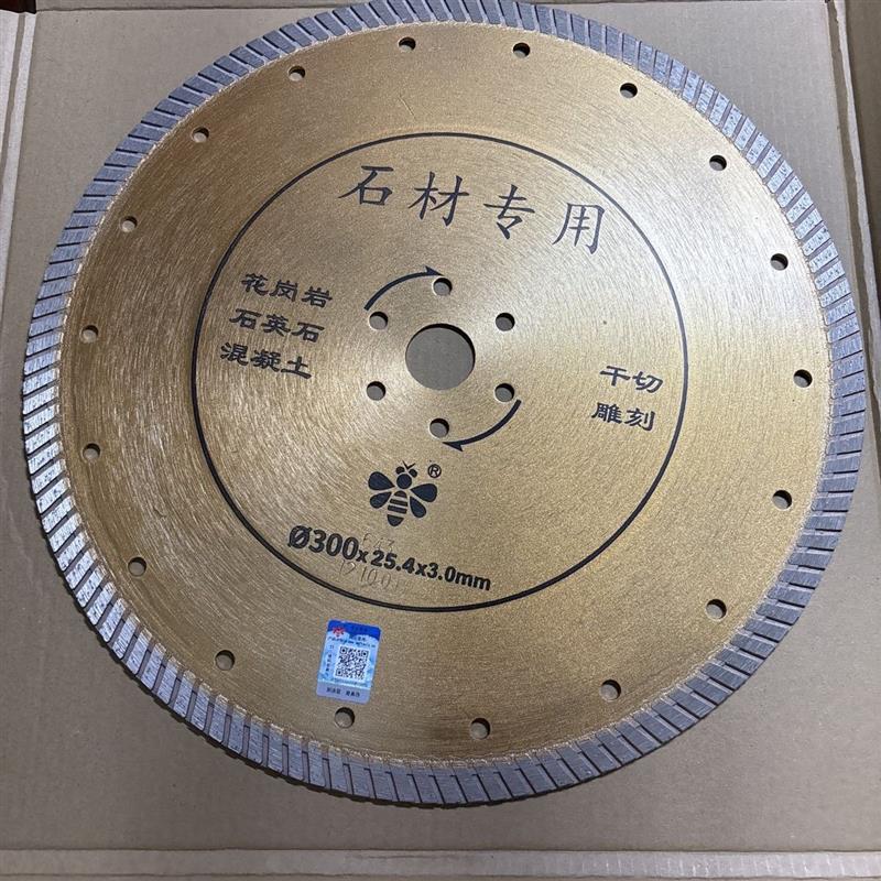 300mm波纹片石材花岗岩石英石钢筋混凝土12寸干切片小蜜蜂切割片