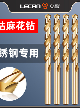 霸王钻含钴钻头麻花钻套装16mm加长不锈钢麻花钻头开孔器304专用