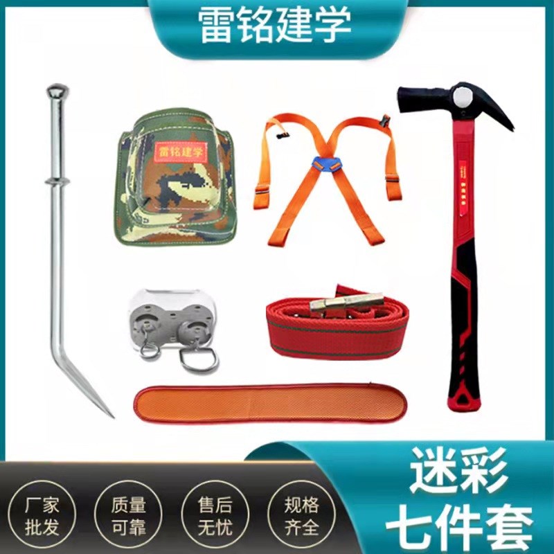 雷铭建学七件套腰包腰带锤架钉兜锤子钩子背带双肩背护腰工地外架