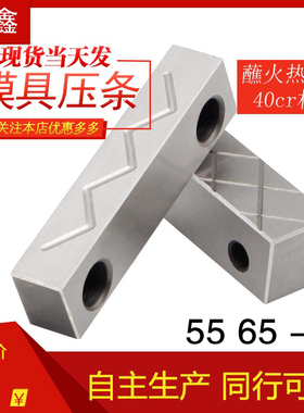 注塑模具滑块行位压条导轨塑料非标定制长5565758595 25*12 30*25
