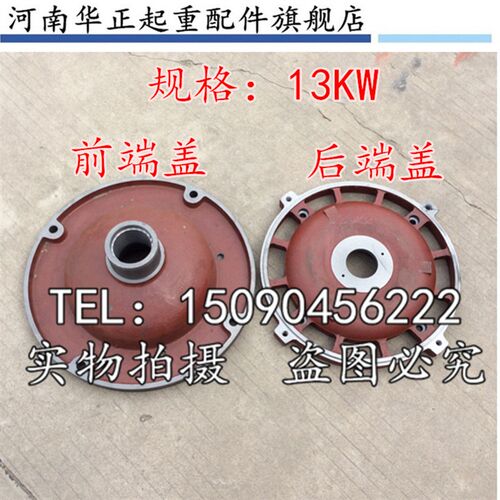 南京锥形后端盖ZD51-4 13KW电机前端盖 南京总厂江陵特种电机配件