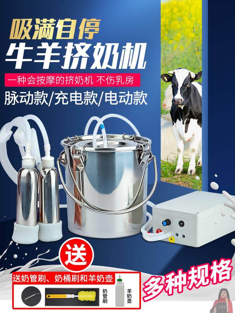 羊奶挤奶器电动牛用羊用奶牛挤奶机便携式小型兽用挤奶神器吸奶器