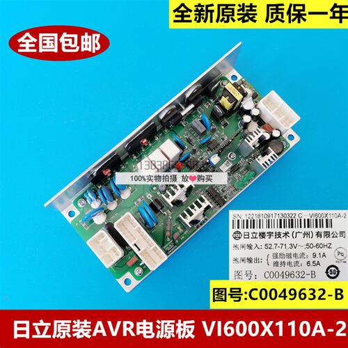 全新原装日立电梯LCA电梯AVR电源板 VI600X110A-2 图号C0049632-B