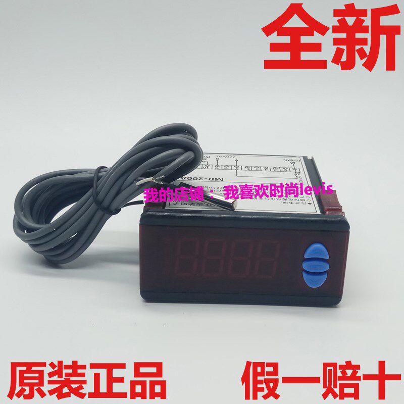 MR-200A冷库蛋糕柜鲜肉柜冰箱电子温控器定时化霜温度控制器