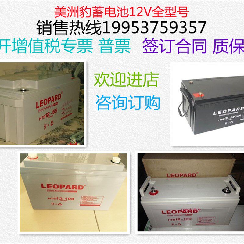 美洲豹蓄电池 12V7AH12AH75AH100AH120AH150AH200AH  UPS电源包邮