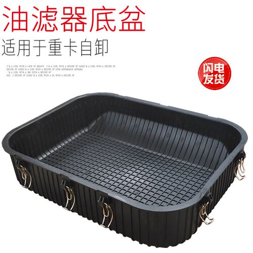适用于豪沃陕汽德龙F2000F3000油滤器油盆空滤器底盖塑料护盖优质