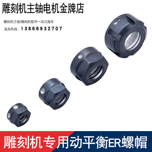 雕刻电主轴夹头 主轴螺母 er11 er16 er20 er25 er32高精度ER螺母