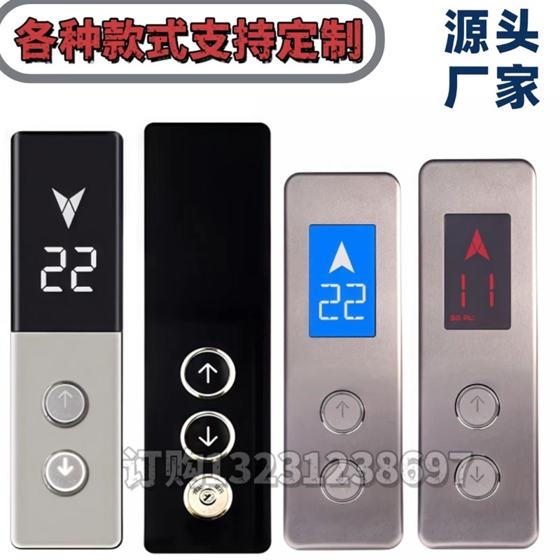 奥立达电梯/宏大电梯/快意/珠江中富/菱王电梯超薄外呼盒壁挂外呼