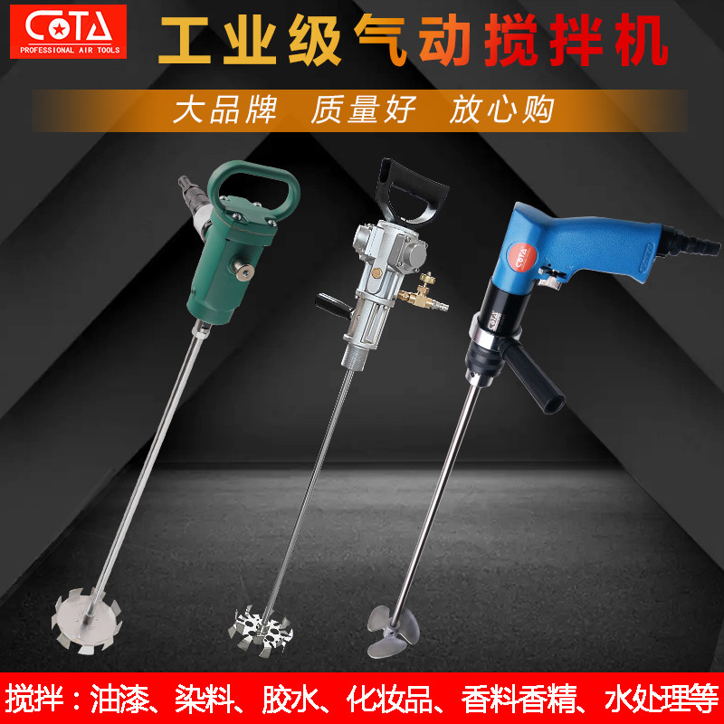 进口TJ3手提式搅拌机油漆涂料搅拌器手枪式防爆气动搅棒机包邮
