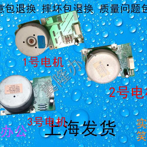 包邮柯美C353 C253 C203  震*旦 ADC256 ADC358 电机 显影定影 鼓