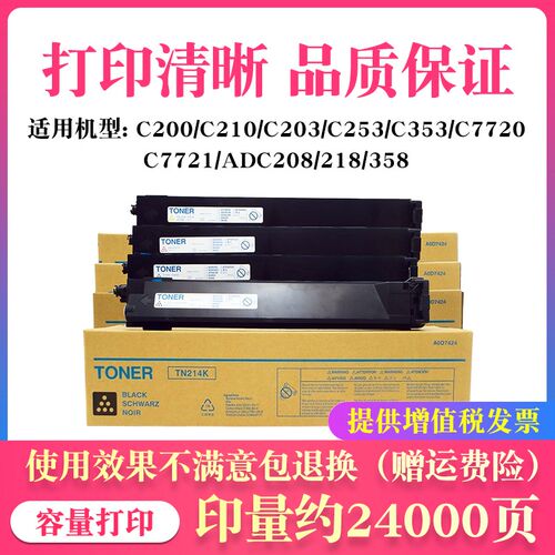 适用震旦ADC 208 218 256 358粉盒柯美bizhub C203 C253 C353碳粉