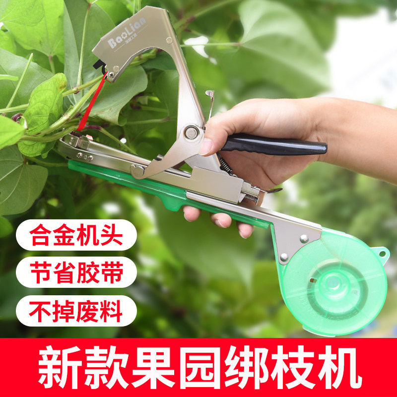 绑枝机农用番茄西红柿黄瓜绑蔓苗器钉子葡萄捆绑机神器全自动胶带