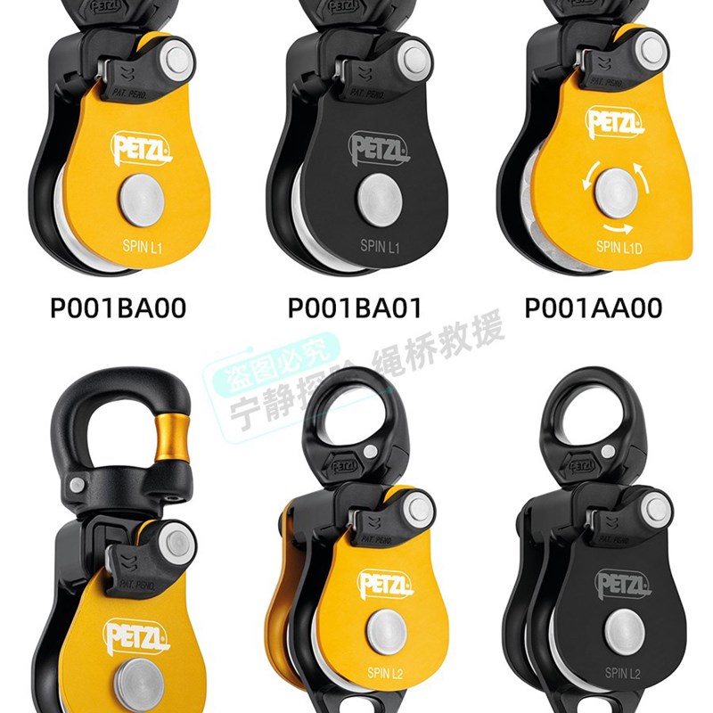 攀索petzl SPIN L1D L2绳索救援拖拉万向高效单双滑轮1.5单向滑轮