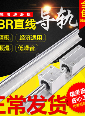 SBR直线导轨圆柱带铝托导轨滑块木工推台锯重型滑轨16/20/25全套