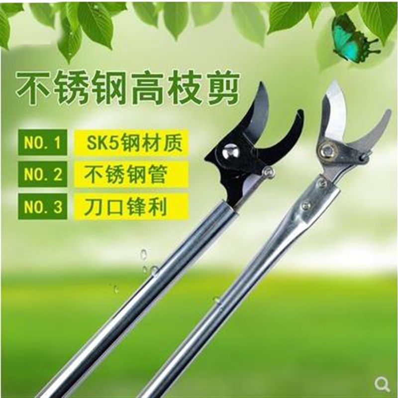进口sk-5加长高枝剪刀修枝剪不锈钢可伸缩杆园艺高空专用长柄把剪
