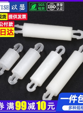 PCB板隔离柱双头塑料间隔柱线路主板支撑架卡扣式支撑固定柱S0 SU