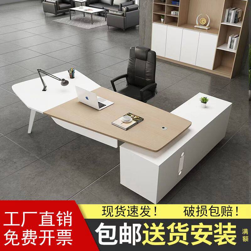 新中式老板桌办公桌椅简约现代办公家具单人总裁桌主管经理组合桌