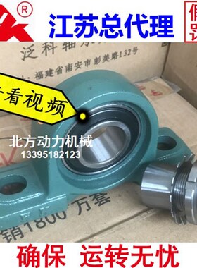 FK高速轴承带座紧定锁套UKP312 UKP313 P315 P316 P317 P318 P320