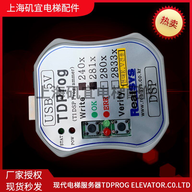 上海现代电梯服务器TDProgTORC0LTD带USB接口 原装全新实拍新