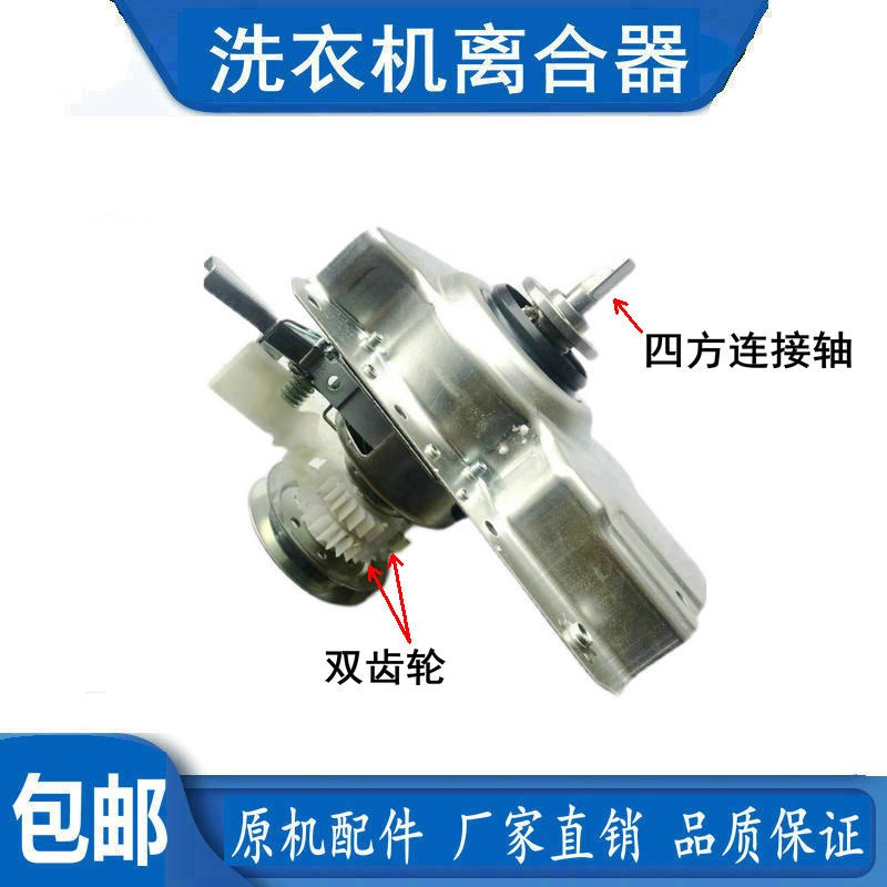 适用于上海小珍珠儿童全自动配件洗衣机XQB 30-S1H减速离合器总成