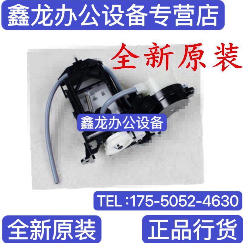 全新原装爱普生L805L801R330T60R270R390L810L850吸墨泵清洁单元