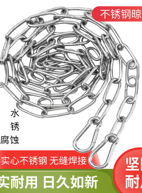铁链条小铁链不锈钢晾衣链铁链链子304无缝链条锁链钢链条挂衣服