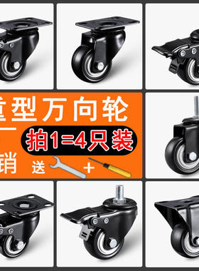 重型万向轮轮静音脚轮转向轮转椅滑轮定向手推车带刹车拖车小轮子