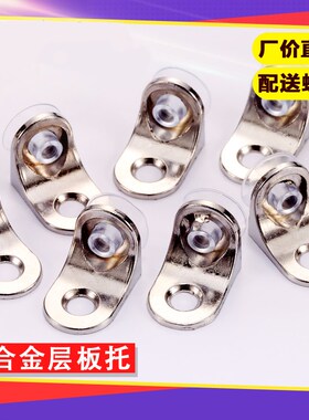 加厚合金层板托橱柜隔板托架木板搁板玻璃托7字直角层板拖钉包邮
