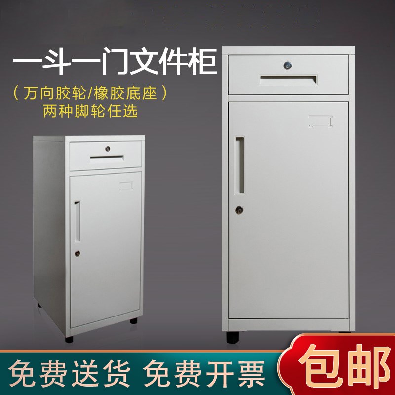 全国包邮办公移动矮柜小储物柜文件柜铁皮柜多抽屉资料柜工具柜子