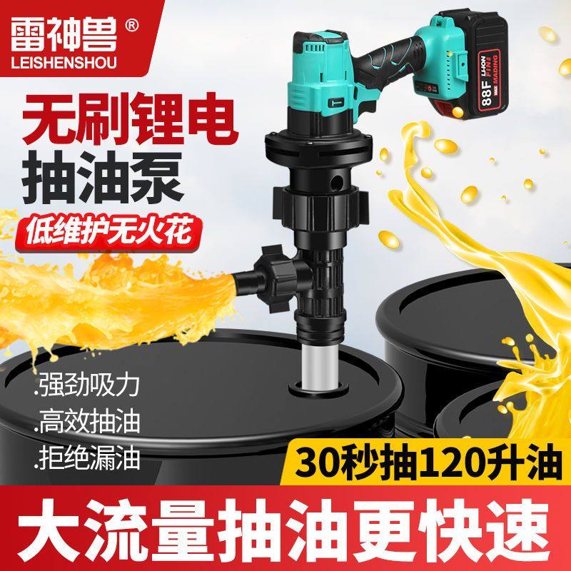 德国进口无刷充电锂电池充电式抽油泵手提式插桶泵抽油器耐腐不锈