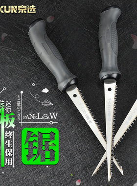 京选树锯子手锯木工快速园林锯木头手工据伐木刀锯家用户外墙板锯